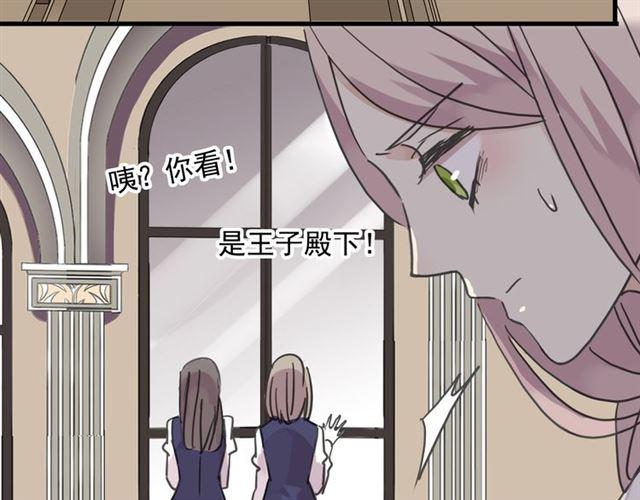 《甜美的咬痕》漫画最新章节第22话 禁忌的名字免费下拉式在线观看章节第【91】张图片