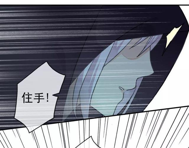 《甜美的咬痕》漫画最新章节第23话 雨中的救赎免费下拉式在线观看章节第【107】张图片