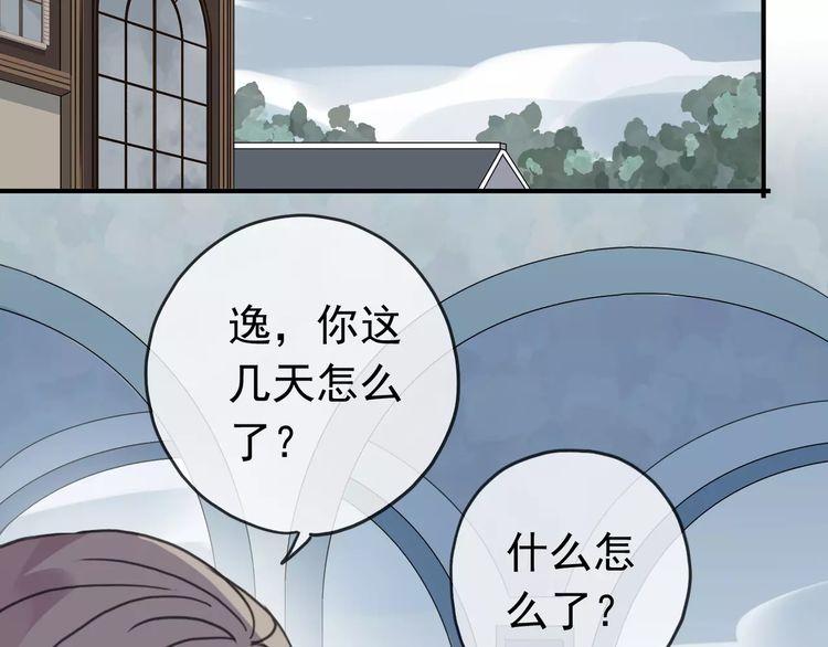 《甜美的咬痕》漫画最新章节第23话 雨中的救赎免费下拉式在线观看章节第【15】张图片