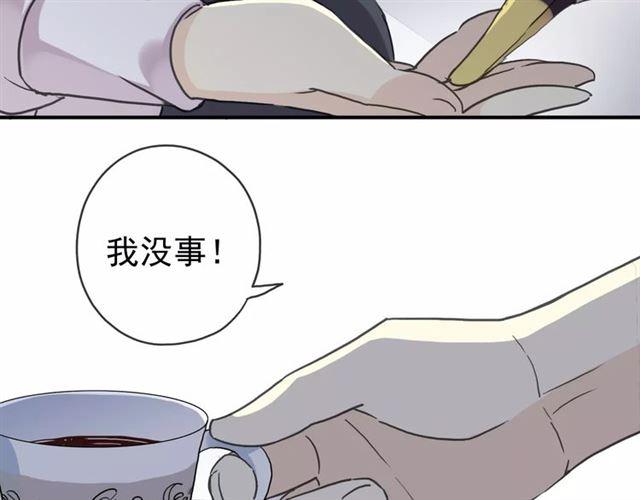 《甜美的咬痕》漫画最新章节第23话 雨中的救赎免费下拉式在线观看章节第【18】张图片