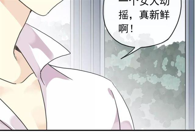 《甜美的咬痕》漫画最新章节第23话 雨中的救赎免费下拉式在线观看章节第【23】张图片