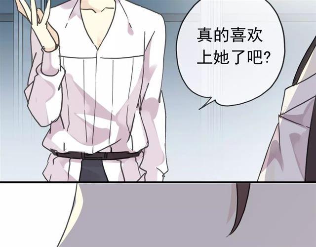 《甜美的咬痕》漫画最新章节第23话 雨中的救赎免费下拉式在线观看章节第【25】张图片