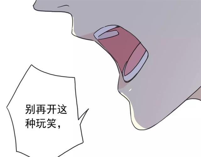 《甜美的咬痕》漫画最新章节第23话 雨中的救赎免费下拉式在线观看章节第【26】张图片