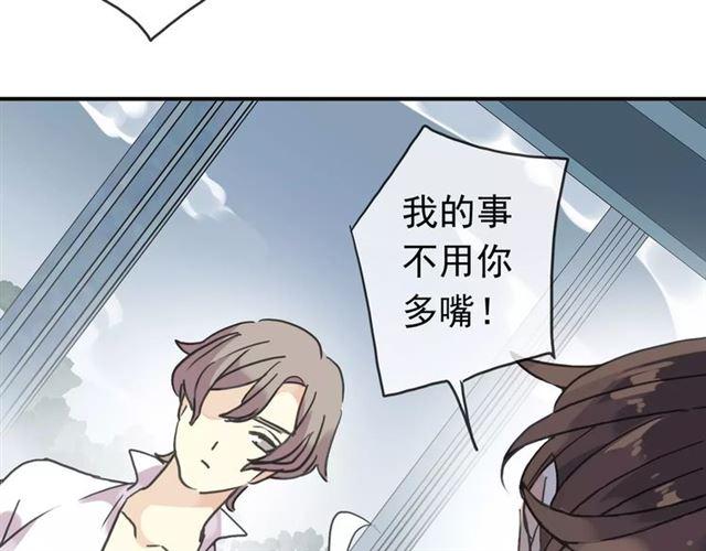 《甜美的咬痕》漫画最新章节第23话 雨中的救赎免费下拉式在线观看章节第【27】张图片