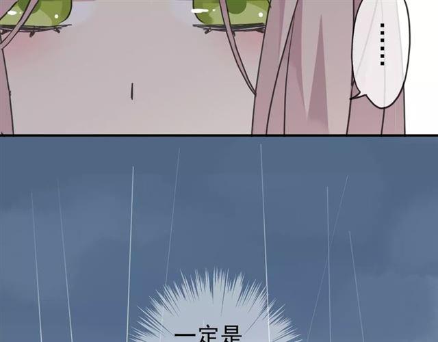 《甜美的咬痕》漫画最新章节第23话 雨中的救赎免费下拉式在线观看章节第【38】张图片