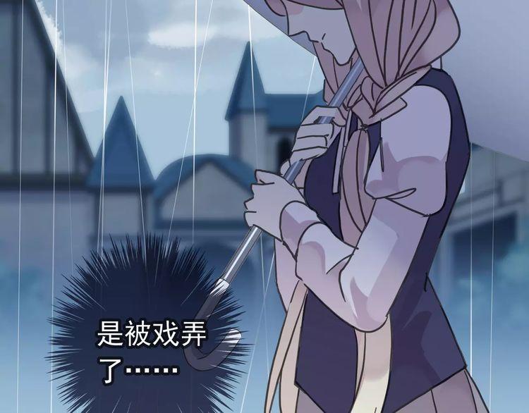 《甜美的咬痕》漫画最新章节第23话 雨中的救赎免费下拉式在线观看章节第【44】张图片