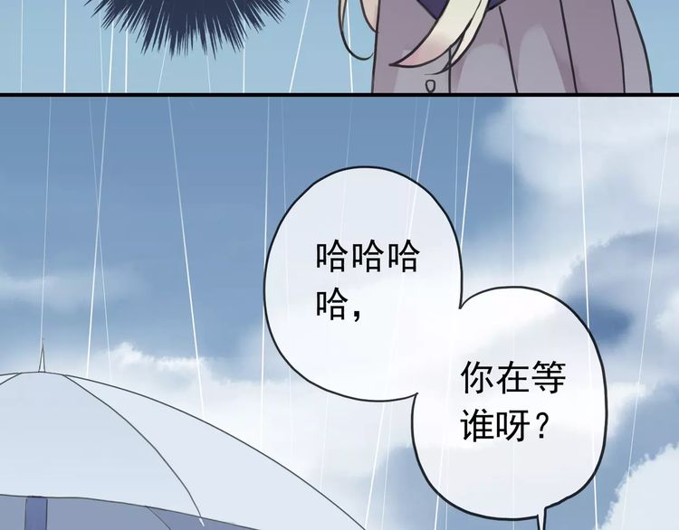 《甜美的咬痕》漫画最新章节第23话 雨中的救赎免费下拉式在线观看章节第【45】张图片