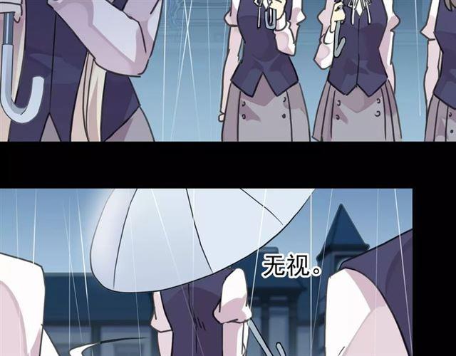 《甜美的咬痕》漫画最新章节第23话 雨中的救赎免费下拉式在线观看章节第【47】张图片