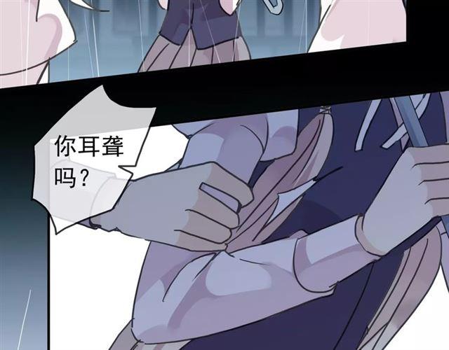 《甜美的咬痕》漫画最新章节第23话 雨中的救赎免费下拉式在线观看章节第【48】张图片