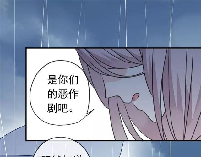 《甜美的咬痕》漫画最新章节第23话 雨中的救赎免费下拉式在线观看章节第【53】张图片