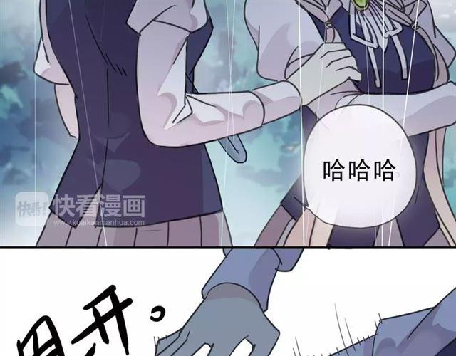 《甜美的咬痕》漫画最新章节第23话 雨中的救赎免费下拉式在线观看章节第【55】张图片