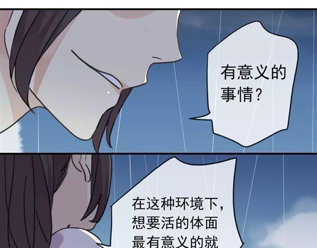 《甜美的咬痕》漫画最新章节第23话 雨中的救赎免费下拉式在线观看章节第【59】张图片