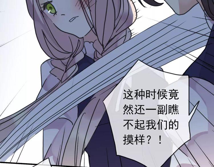 《甜美的咬痕》漫画最新章节第23话 雨中的救赎免费下拉式在线观看章节第【63】张图片