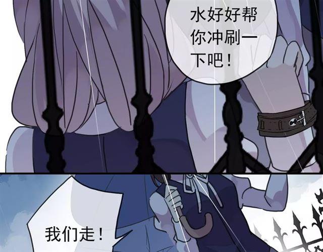 《甜美的咬痕》漫画最新章节第23话 雨中的救赎免费下拉式在线观看章节第【68】张图片