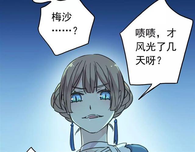 《甜美的咬痕》漫画最新章节第23话 雨中的救赎免费下拉式在线观看章节第【85】张图片