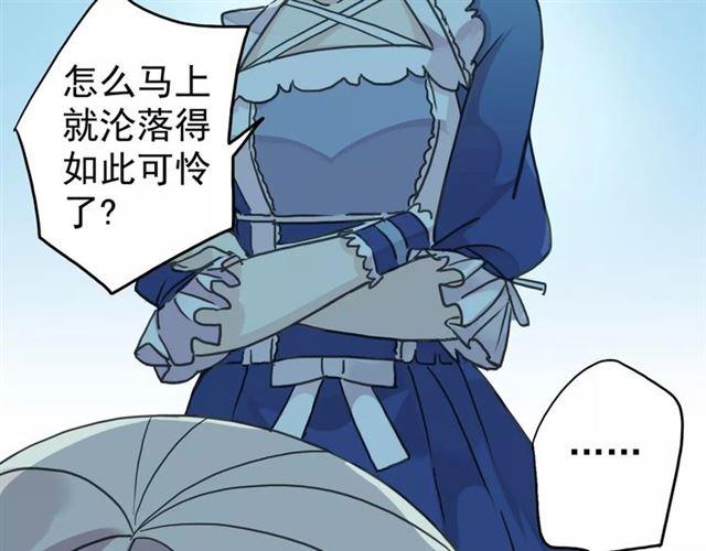 《甜美的咬痕》漫画最新章节第23话 雨中的救赎免费下拉式在线观看章节第【86】张图片