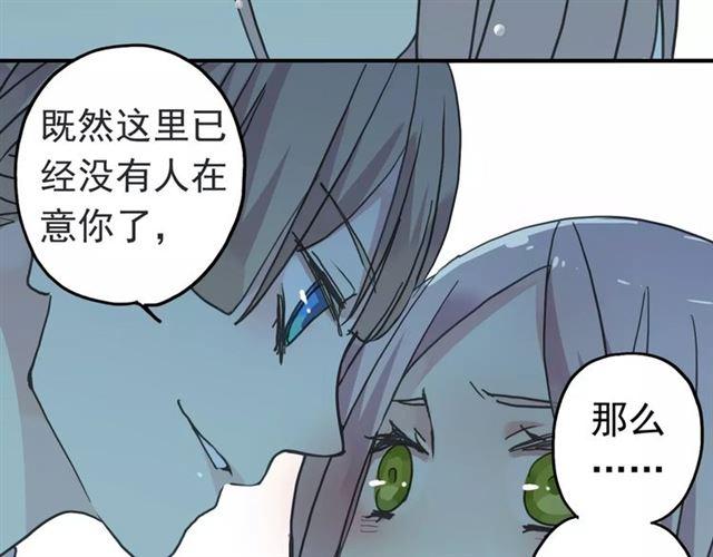 《甜美的咬痕》漫画最新章节第23话 雨中的救赎免费下拉式在线观看章节第【88】张图片