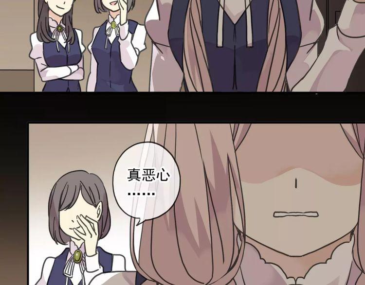 《甜美的咬痕》漫画最新章节第23话 雨中的救赎免费下拉式在线观看章节第【9】张图片