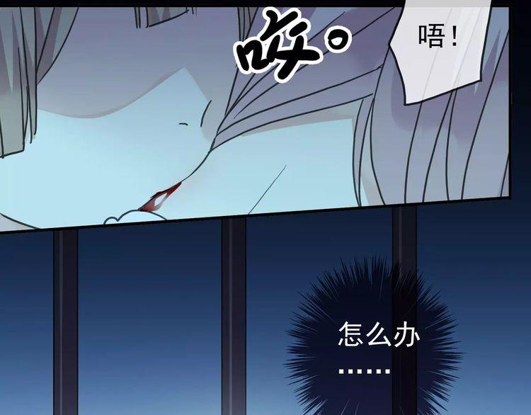 《甜美的咬痕》漫画最新章节第23话 雨中的救赎免费下拉式在线观看章节第【93】张图片