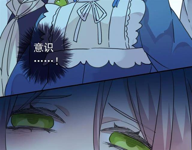 《甜美的咬痕》漫画最新章节第23话 雨中的救赎免费下拉式在线观看章节第【95】张图片