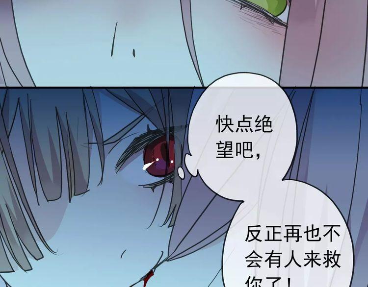 《甜美的咬痕》漫画最新章节第23话 雨中的救赎免费下拉式在线观看章节第【96】张图片