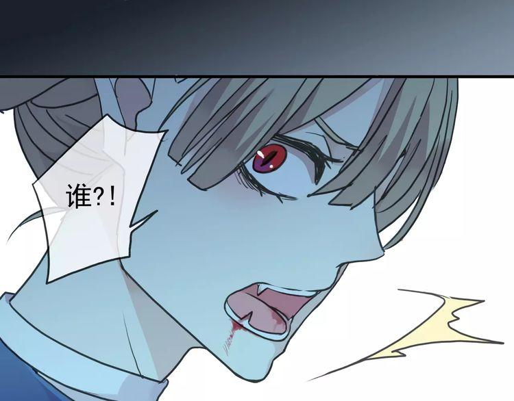 《甜美的咬痕》漫画最新章节第23话 雨中的救赎免费下拉式在线观看章节第【98】张图片