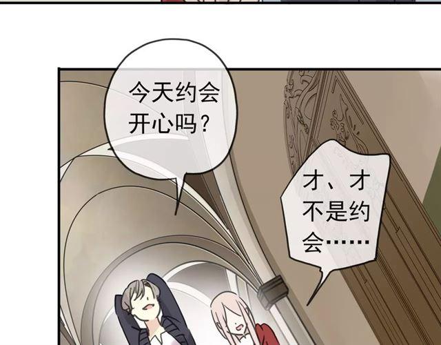 《甜美的咬痕》漫画最新章节第25话 像约会一样免费下拉式在线观看章节第【107】张图片