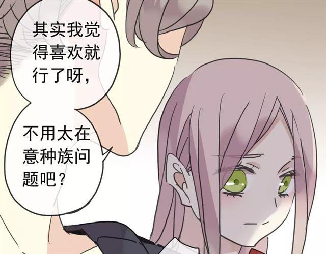 《甜美的咬痕》漫画最新章节第25话 像约会一样免费下拉式在线观看章节第【109】张图片