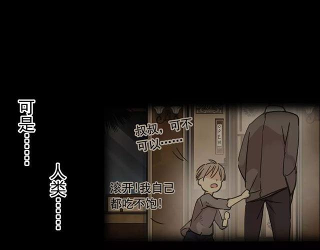 《甜美的咬痕》漫画最新章节第25话 像约会一样免费下拉式在线观看章节第【112】张图片