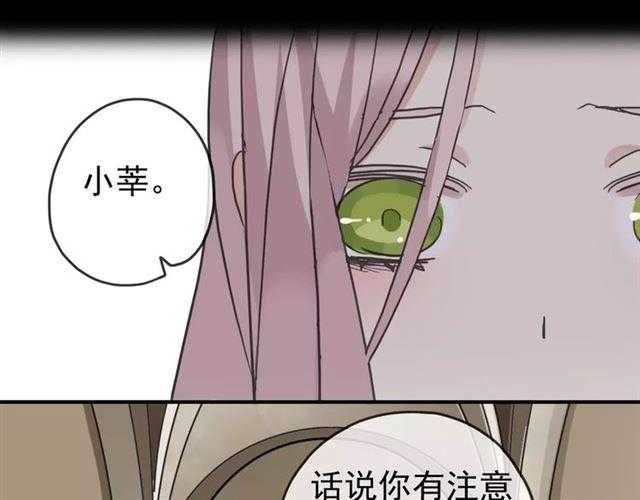 《甜美的咬痕》漫画最新章节第25话 像约会一样免费下拉式在线观看章节第【118】张图片