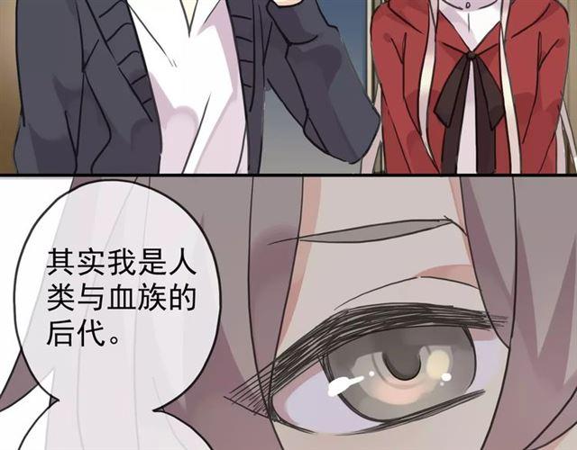 《甜美的咬痕》漫画最新章节第25话 像约会一样免费下拉式在线观看章节第【120】张图片