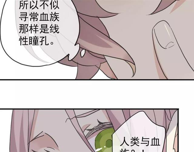 《甜美的咬痕》漫画最新章节第25话 像约会一样免费下拉式在线观看章节第【121】张图片