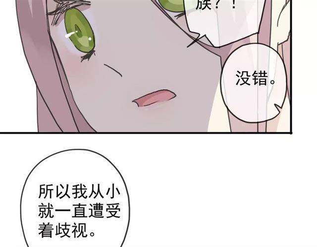 《甜美的咬痕》漫画最新章节第25话 像约会一样免费下拉式在线观看章节第【122】张图片