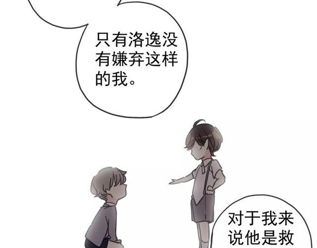 《甜美的咬痕》漫画最新章节第25话 像约会一样免费下拉式在线观看章节第【123】张图片