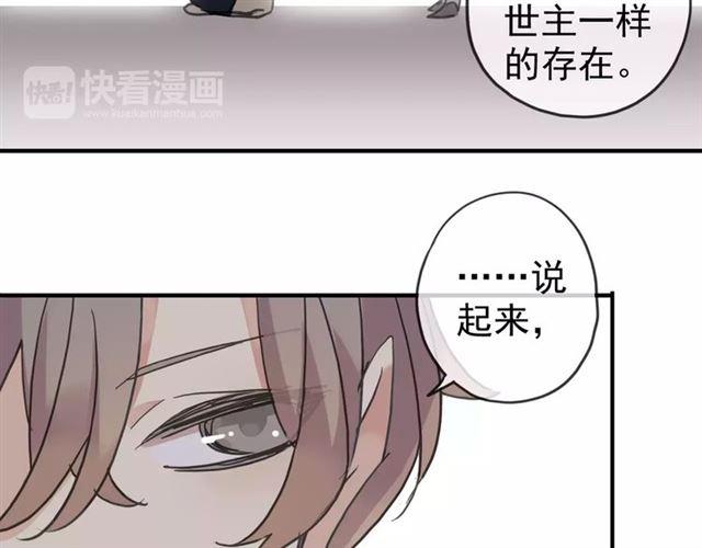 《甜美的咬痕》漫画最新章节第25话 像约会一样免费下拉式在线观看章节第【124】张图片