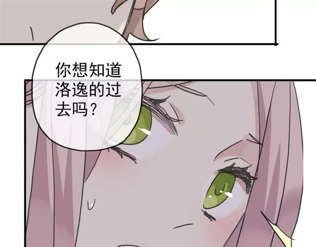 《甜美的咬痕》漫画最新章节第25话 像约会一样免费下拉式在线观看章节第【125】张图片