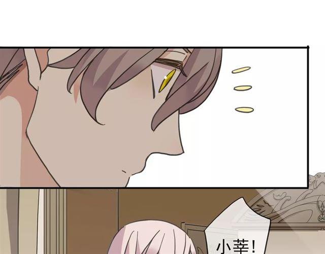 《甜美的咬痕》漫画最新章节第25话 像约会一样免费下拉式在线观看章节第【17】张图片