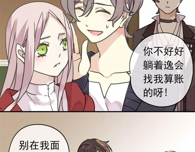 《甜美的咬痕》漫画最新章节第25话 像约会一样免费下拉式在线观看章节第【20】张图片