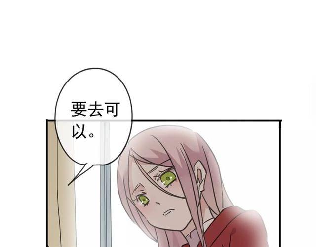 《甜美的咬痕》漫画最新章节第25话 像约会一样免费下拉式在线观看章节第【26】张图片