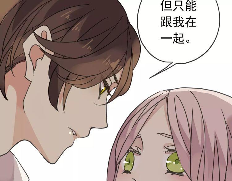 《甜美的咬痕》漫画最新章节第25话 像约会一样免费下拉式在线观看章节第【28】张图片