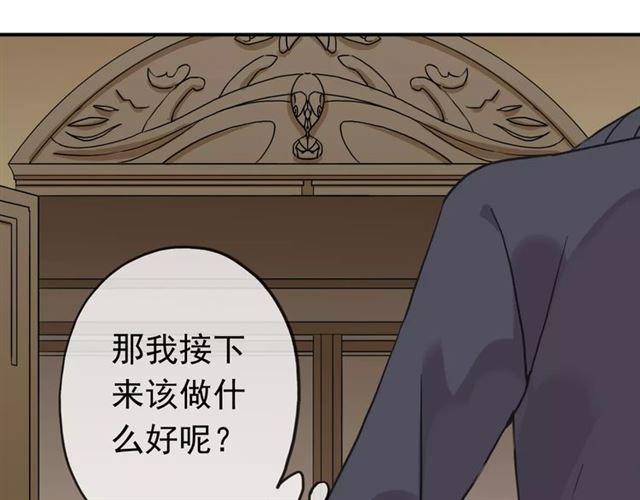 《甜美的咬痕》漫画最新章节第25话 像约会一样免费下拉式在线观看章节第【32】张图片