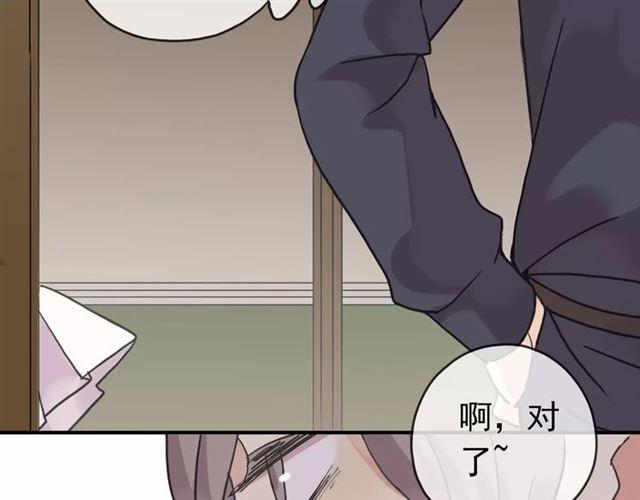 《甜美的咬痕》漫画最新章节第25话 像约会一样免费下拉式在线观看章节第【33】张图片