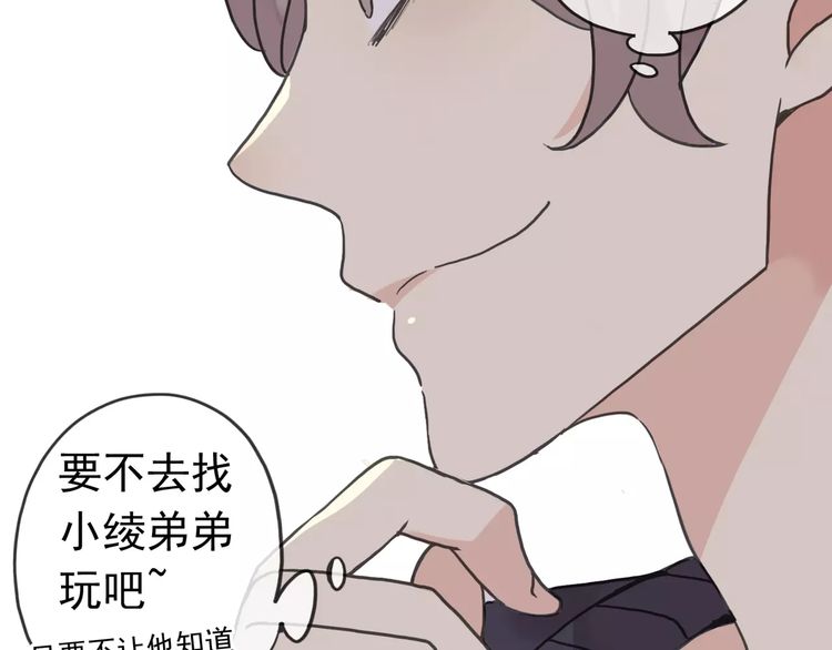 《甜美的咬痕》漫画最新章节第25话 像约会一样免费下拉式在线观看章节第【34】张图片