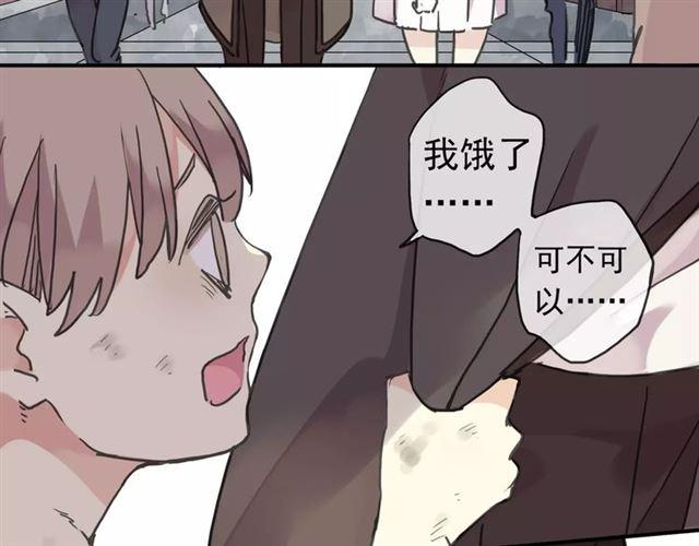 《甜美的咬痕》漫画最新章节第25话 像约会一样免费下拉式在线观看章节第【53】张图片