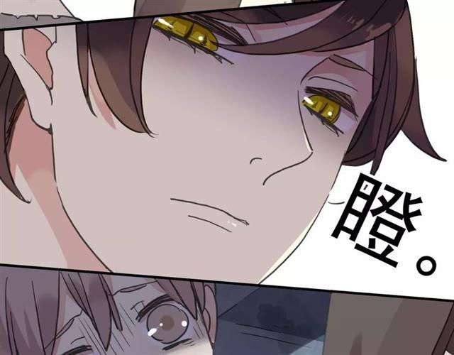 《甜美的咬痕》漫画最新章节第25话 像约会一样免费下拉式在线观看章节第【54】张图片