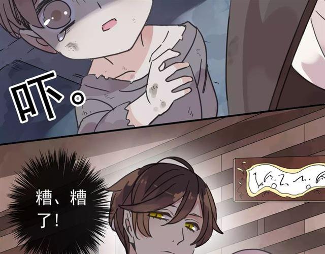 《甜美的咬痕》漫画最新章节第25话 像约会一样免费下拉式在线观看章节第【55】张图片