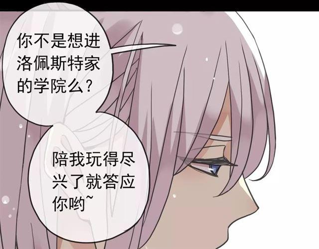 《甜美的咬痕》漫画最新章节第25话 像约会一样免费下拉式在线观看章节第【7】张图片