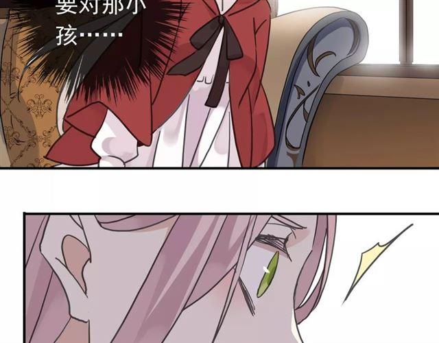 《甜美的咬痕》漫画最新章节第25话 像约会一样免费下拉式在线观看章节第【72】张图片