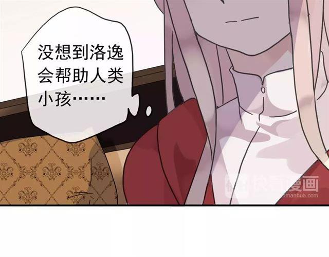 《甜美的咬痕》漫画最新章节第25话 像约会一样免费下拉式在线观看章节第【76】张图片