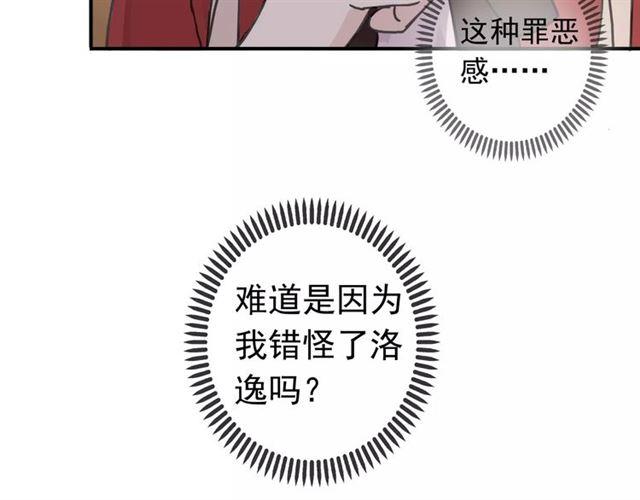 《甜美的咬痕》漫画最新章节第25话 像约会一样免费下拉式在线观看章节第【78】张图片